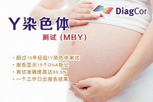 运城分部 5周香港验血查男女-香港达雅高化验所