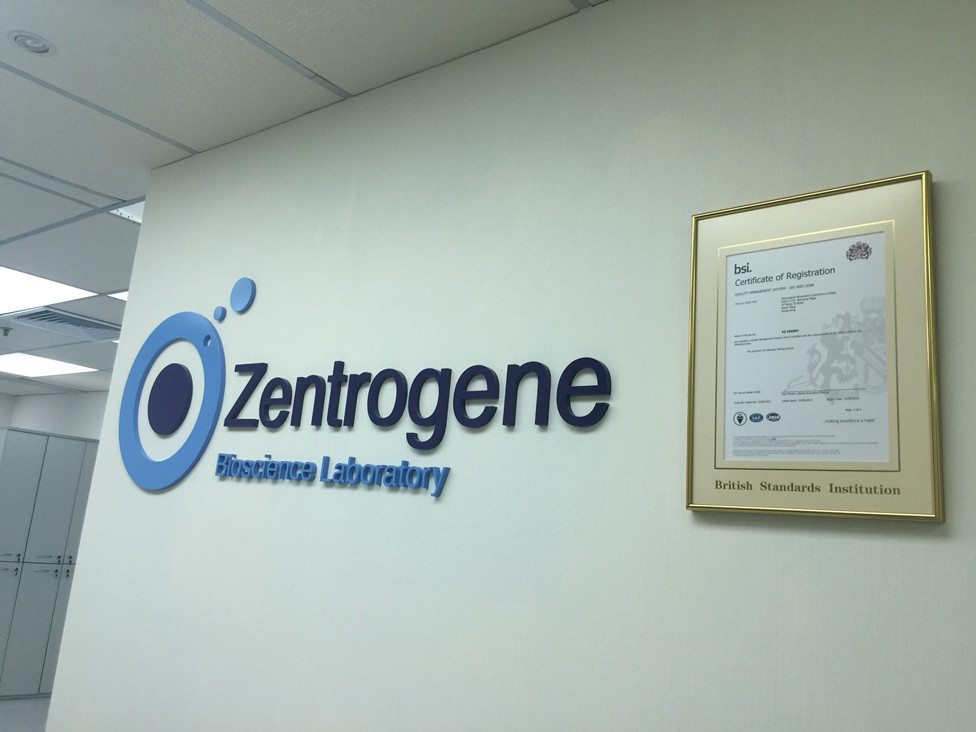 运城分部 香港大Z化验所